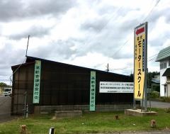 能代モータースクール