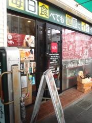 イタリアンの風うれし野