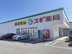 スギ薬局　豊橋三本木店
