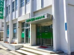 青森みちのく銀行　浪館通支店