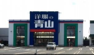 洋服の青山　フレスポ能代店