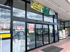マツモトキヨシ　エイトタウン相馬店