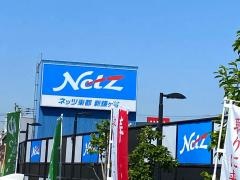 ネッツトヨタ東都新鎌ヶ谷店