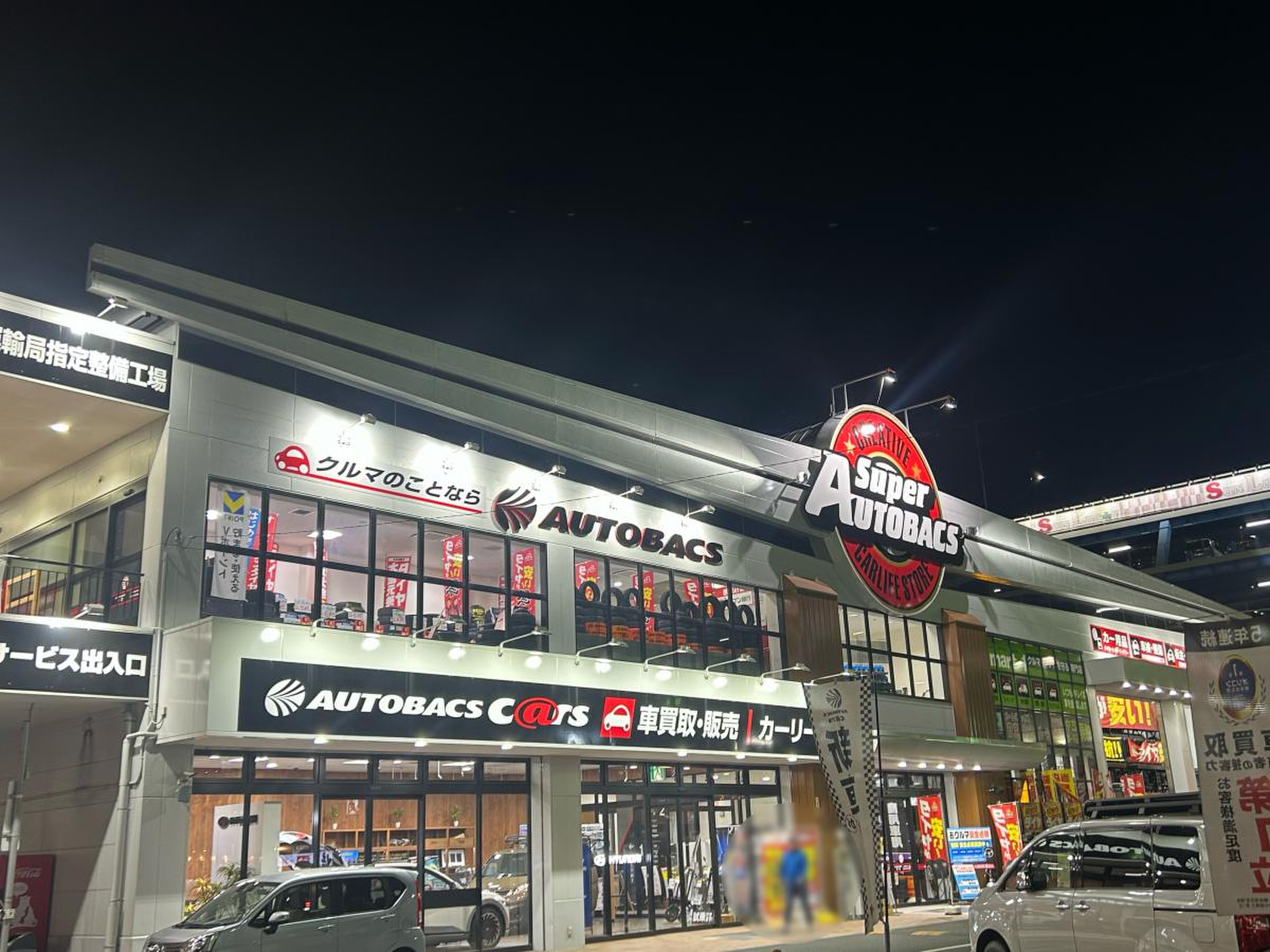 スーパー オートバックス 市川
