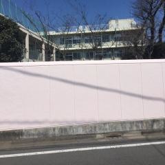 土支田保育園