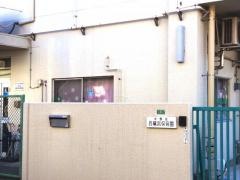 西鷺宮保育園
