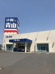 洋服の青山　東久留米店