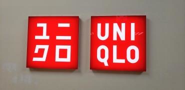 ユニクロ　光が丘ＩＭＡ店