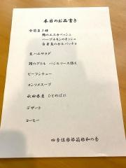 四季倶楽部箱根和の香
