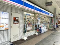 ローソン　新潟古町八番町店