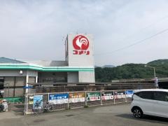 コメリハード＆グリーン　六郷店