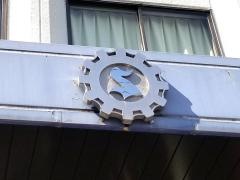 阿智村商工会館