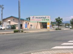 アメリカンドラッグ川中島店