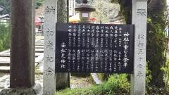 安弘見神社