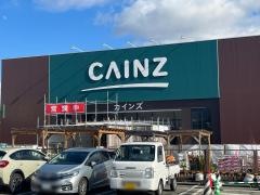 カインズ　御殿場店