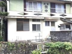 田中