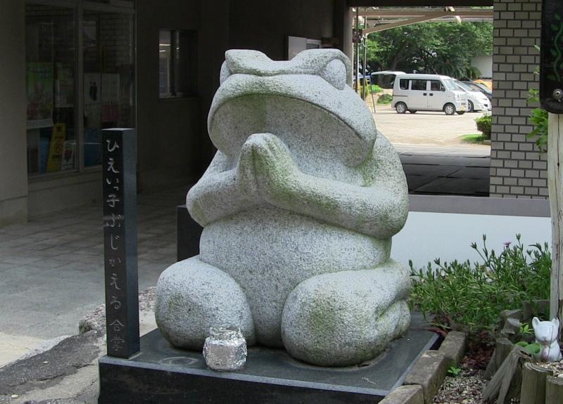 比叡っ子無事帰る　合掌