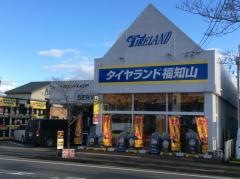 タイヤランド　福知山店