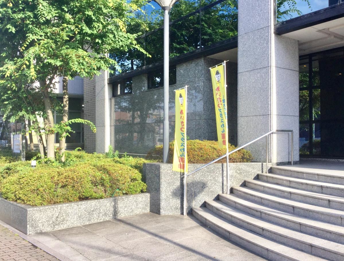 王子町立図書館