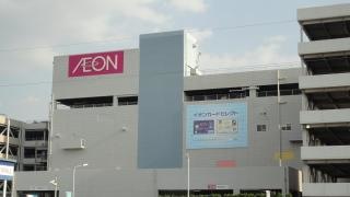 イオン　広島府中店