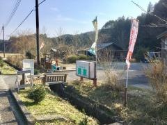 ほっとビレッジ美東