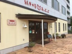 絵本の店あっぷっぷ