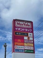 マックスバリュ　安謝店