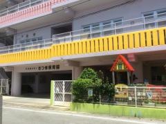 さつき保育園