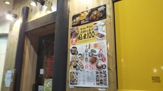 鳥貴族　河内長野店