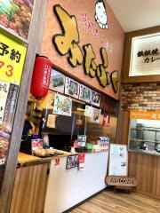 おたふく　ニシムタ・スカイマーケット店