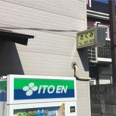 匠