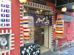 カープ鳥　球場前スタジアム