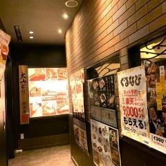 やきとり家すみれ渋谷宇田川町店