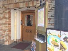 小松屋
