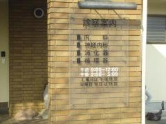 宇佐中央内科病院