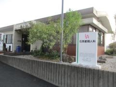石原産婦人科