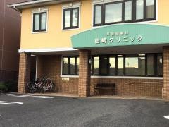 耳鼻咽喉科田崎クリニック