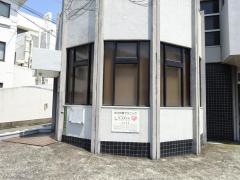 辻田外科クリニック