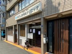みずしま内科クリニック
