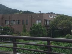 水入医院