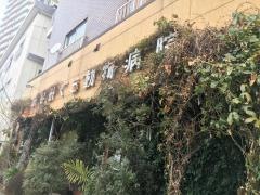 みなみぐち動物病院