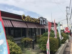 ガスト　いわき平店