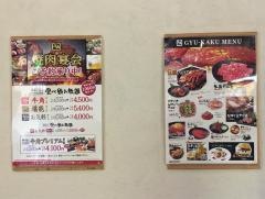 牛角　船堀店