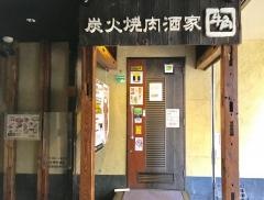 牛角　船堀店