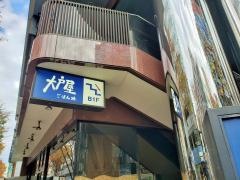 大戸屋ごはん処　新横浜二丁目店