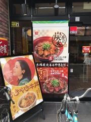 すき家　香里園駅前店