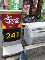 すき家　香里園駅前店