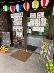和民　東川口駅前店