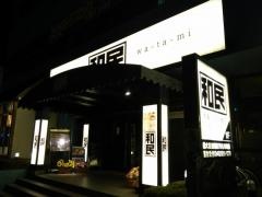 和民　東川口駅前店