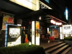 和民　東川口駅前店
